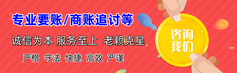 织金讨账公司
